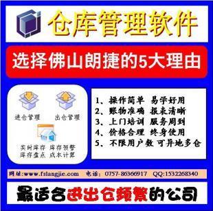 生产型加工小企业仓库与库存管理软件系统解决方案