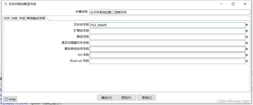 基于Oracle数据库的Kettle工具对计算机数码库二进制文件迁移方案