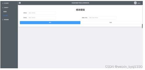 基于SpringBoot与MySQL的数字物流仓库管理系统设计与实现
