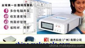 迪杰科技（广州） 计算机数码库管理的创新实践与价值探索