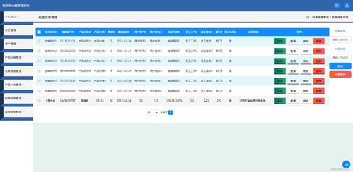 Java SSM经销商仓储管理系统设计与实现