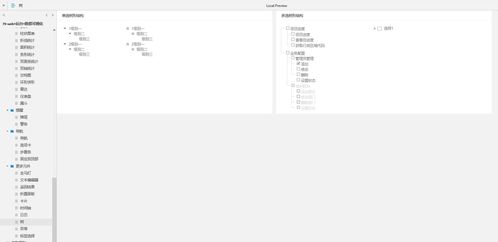 Web常用通用组件与智慧可视化元件库的综合应用指南