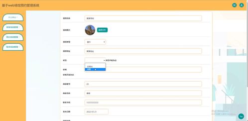 基于SSM框架的Web场馆预约管理系统设计与实现