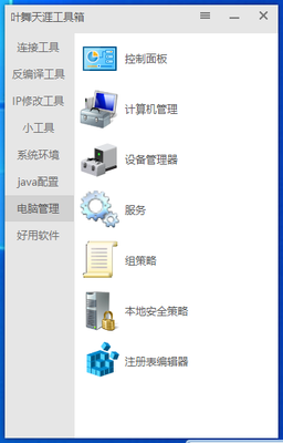 架设游戏工具箱 集成3DM运行库的计算机数码库管理指南